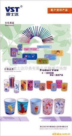 寧波慈溪塑料學習文具熱轉印加工 技術、市場與供應商指南